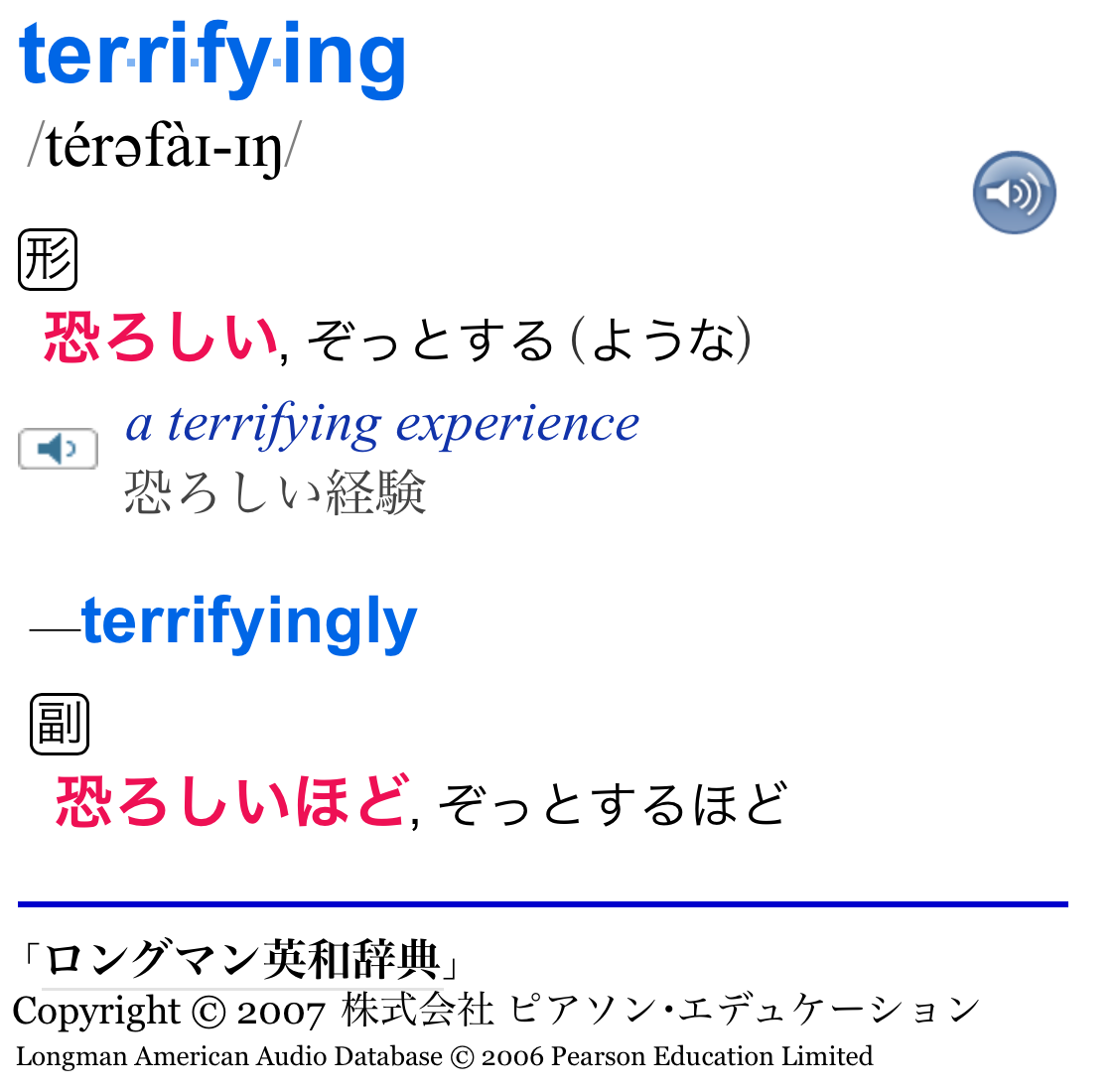 longman english japanese dictionary terrifying