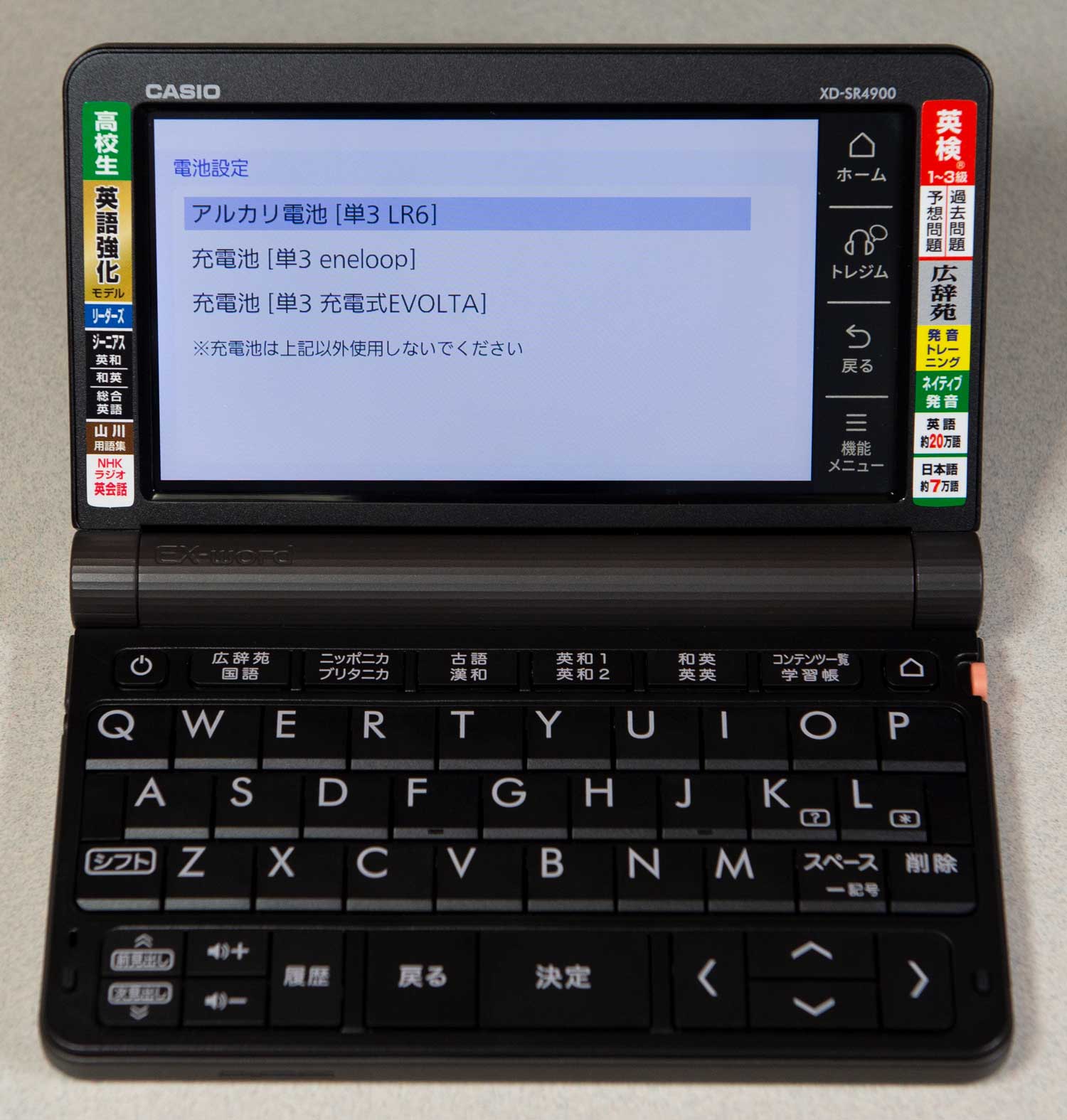 CASIO XD-SR4900のバッテリー設定